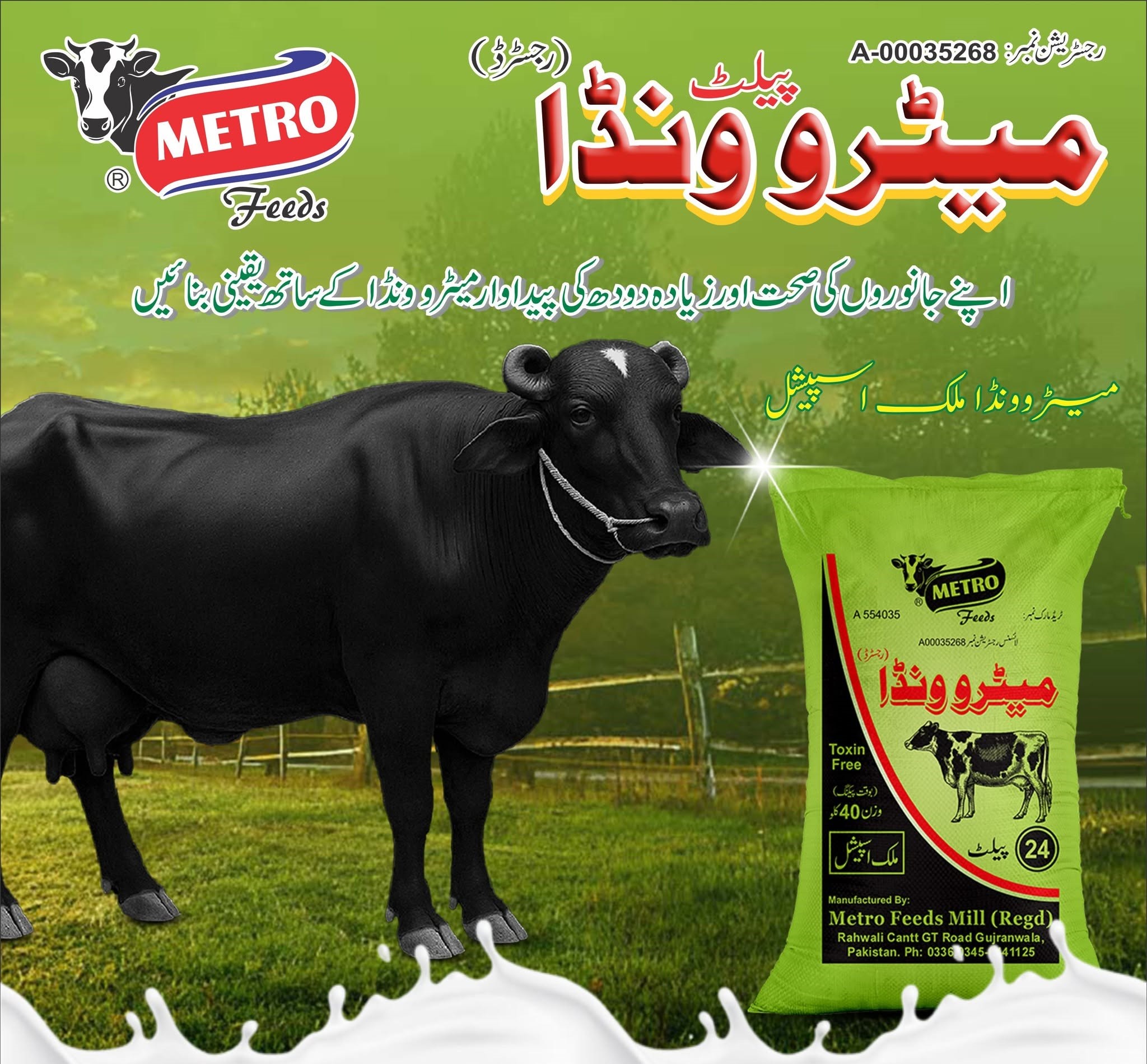Metro Wanda  24Pellet