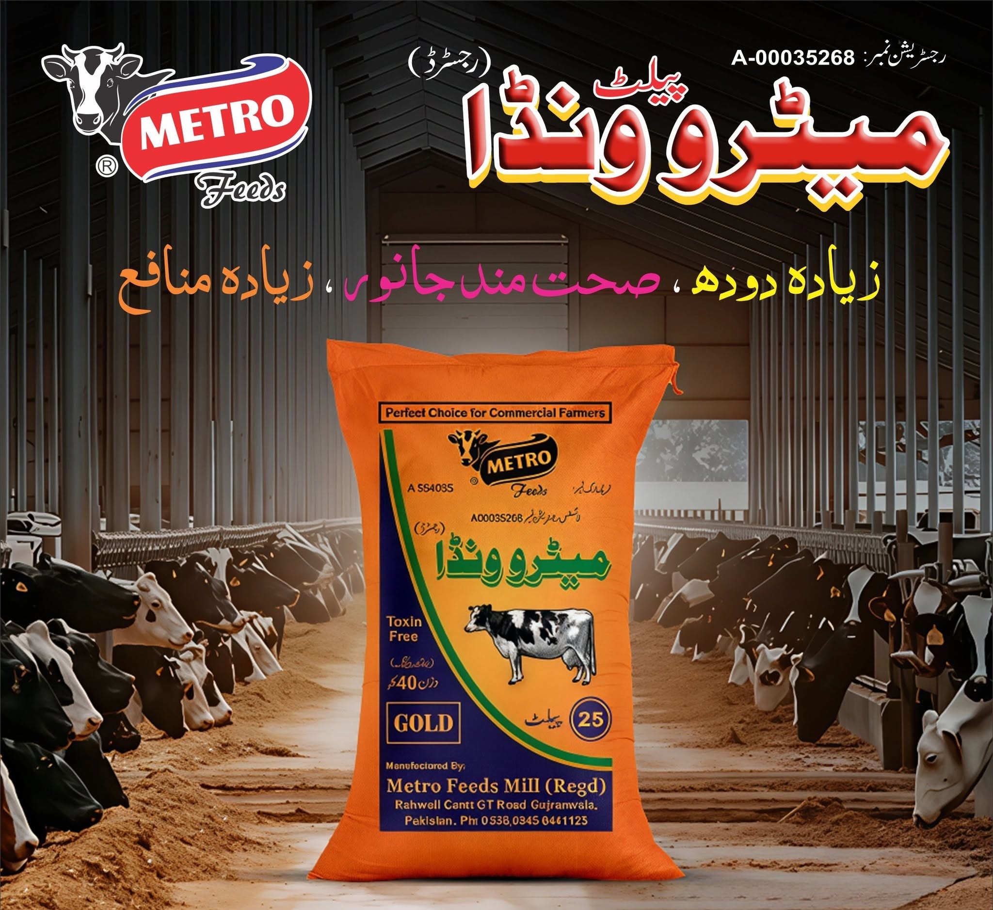 Metro Wanda  25Pellet