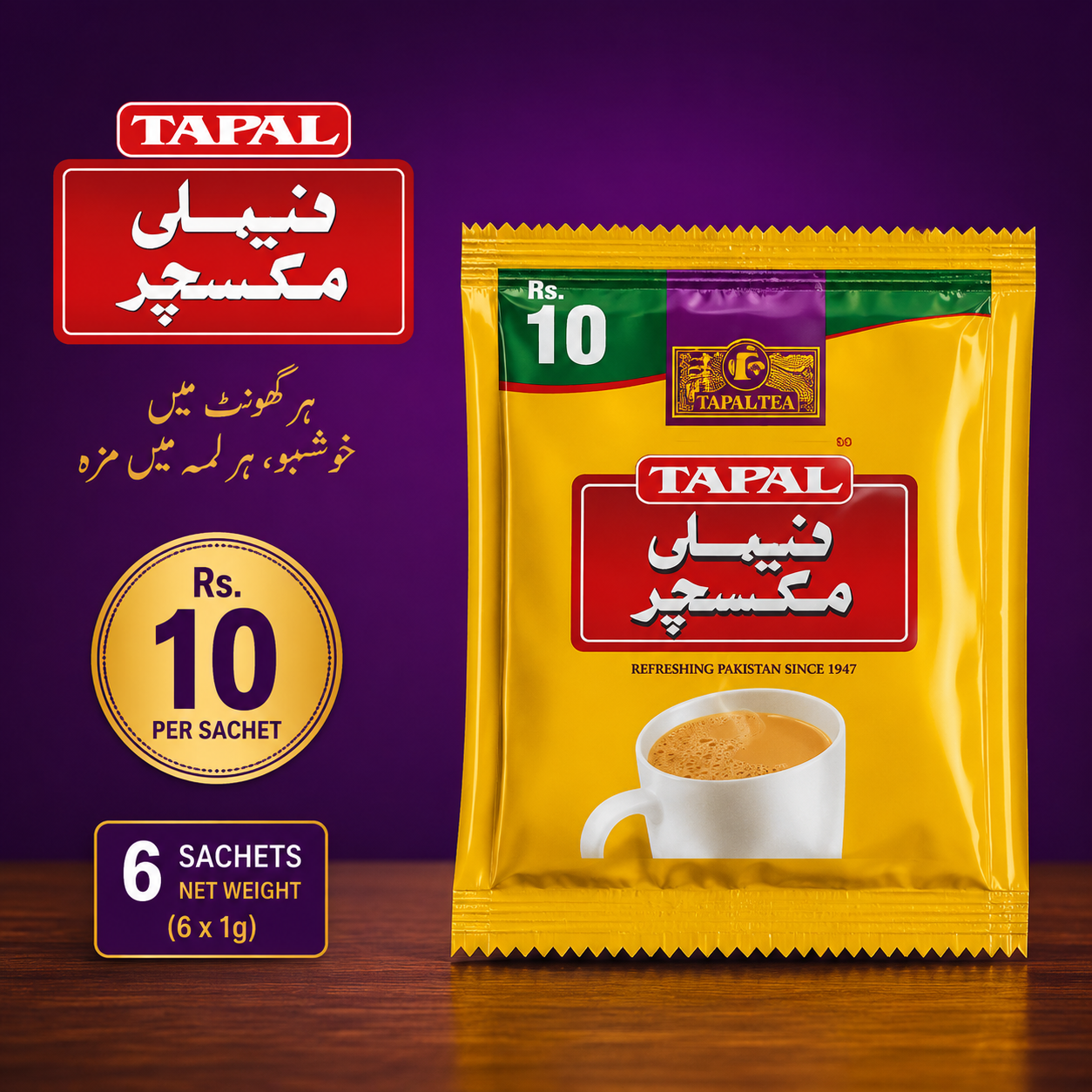 Family Mixture 1*10Rs  